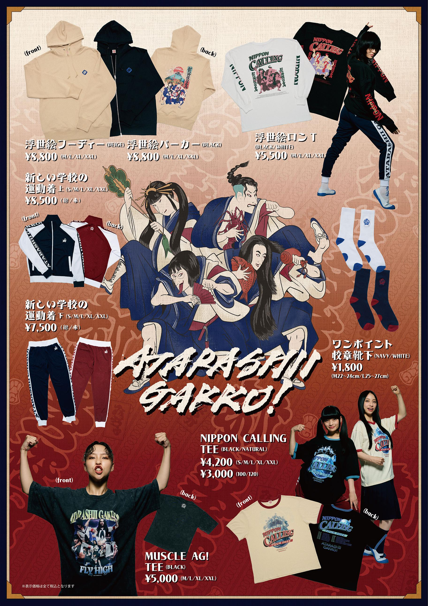 購買部からのお知らせ|「NIPPON Calling Tour 2024」グッズ公開&先行